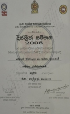 DISTRICT SAMMANA 2008